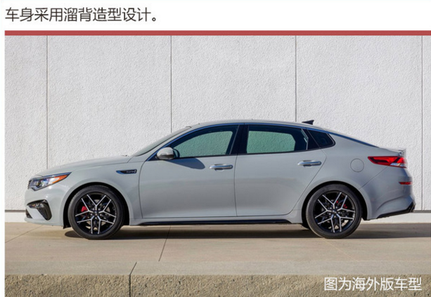 東風悅達起亞注冊“PRO”版車型商標 或推全新K5