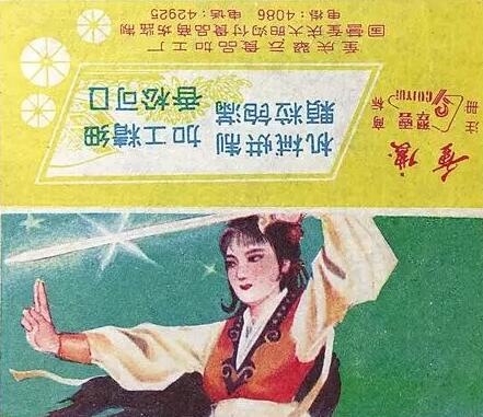 那些年，舌尖上的重慶美食商標