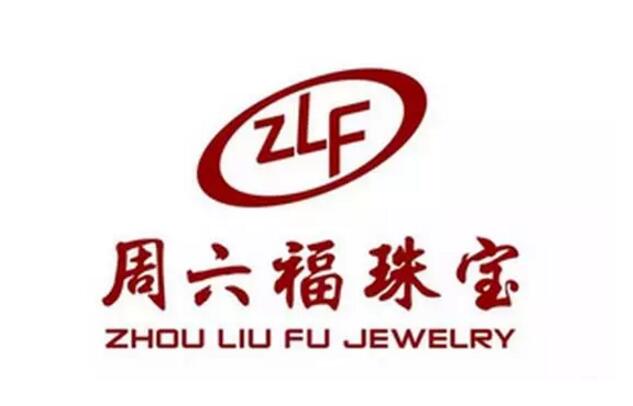 這年頭，沒有傍大牌都不好意思說自己是珠寶了！