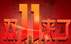 迎戰雙十一 商家備好了貨快遞備好了人