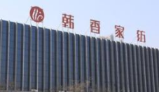 再顯河南家紡雄風 韓香榮獲“河南省著名商標”!
