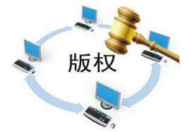 版權(quán)和保護(hù)版權(quán)的法規(guī)與世界版權(quán)公約