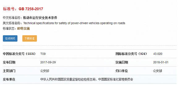 明年開始你的車要配備反光背心