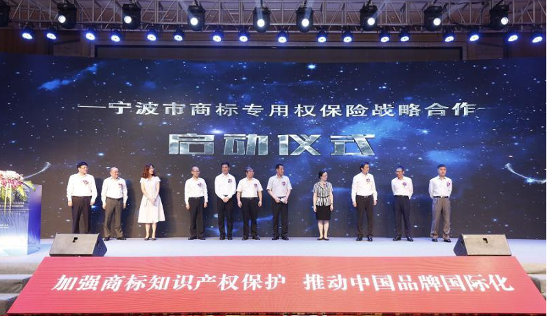 寧波市企業(yè)可為商標(biāo)買(mǎi)保險(xiǎn)成全國(guó)首創(chuàng)