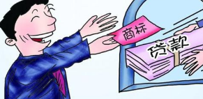 廣西商標質權助企融資39億