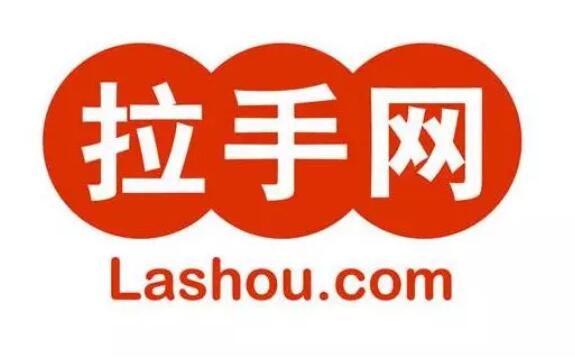 侵犯商標權？成立8年的拉手網竟被小門店索賠200萬