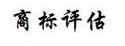 如何評(píng)估一個(gè)商標(biāo)轉(zhuǎn)讓價(jià)格?
