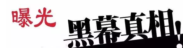 我要曝光!我收到了假的商標答辯通知書