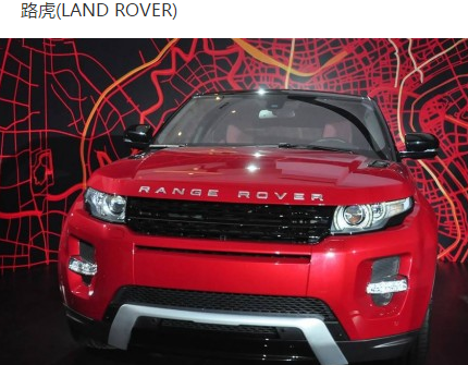 路虎汽車商標的品牌故事