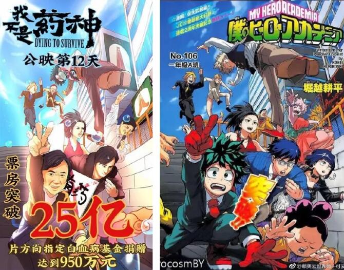 《我不是藥神》海報版權糾紛！涉嫌抄襲片方致歉