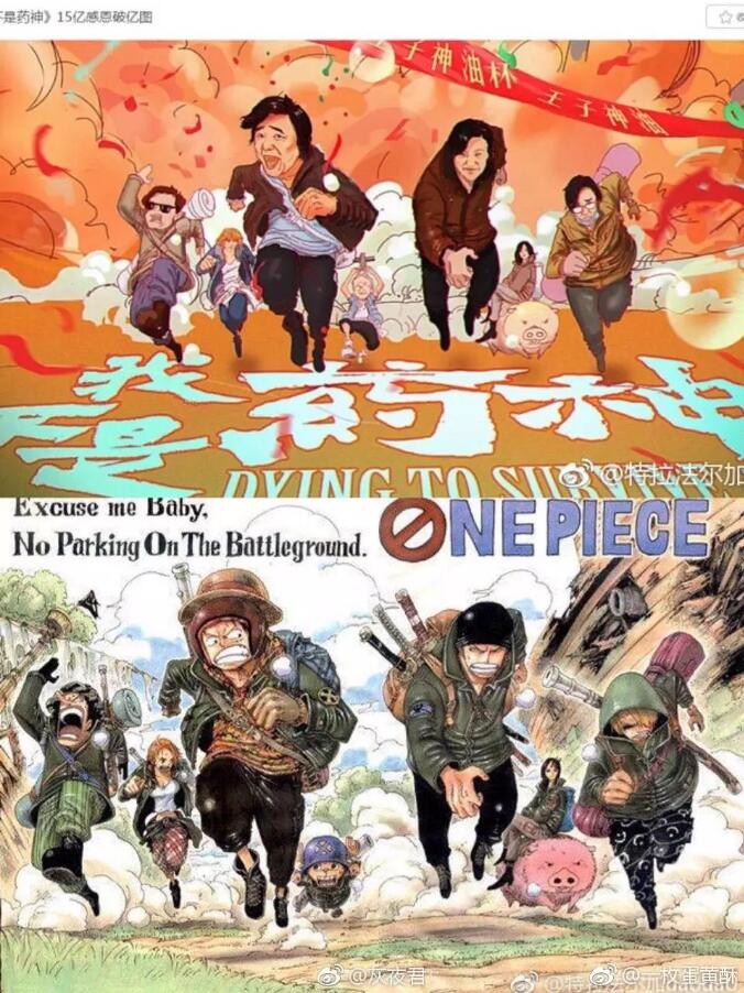《我不是藥神》海報版權糾紛！涉嫌抄襲片方致歉