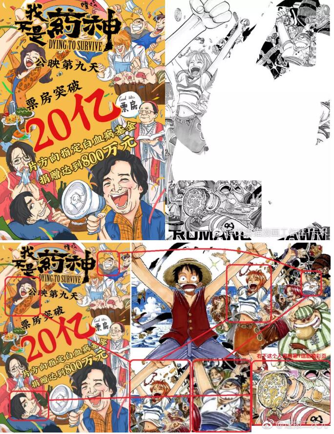 《我不是藥神》海報版權糾紛！涉嫌抄襲片方致歉