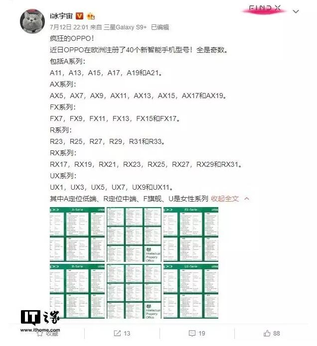 華為在歐洲搶注R系商標，或打亂OPPO命名體系