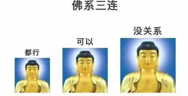 “佛系”爆紅網(wǎng)絡(luò) 申請商標(biāo)注冊可能嗎?