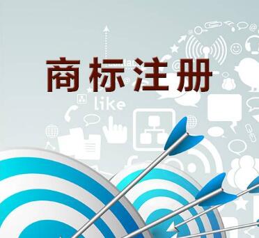 為什么要海外商標注冊？