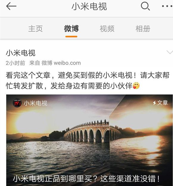 真假小米電視！小米“碰瓷”拼多多？