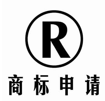 申請(qǐng)注冊(cè)商標(biāo)不成功，一品標(biāo)局給您支招！