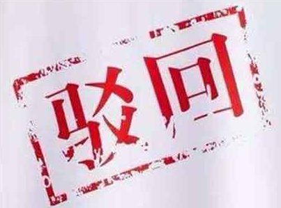 申請(qǐng)注冊(cè)商標(biāo)不成功，一品標(biāo)局給您支招！