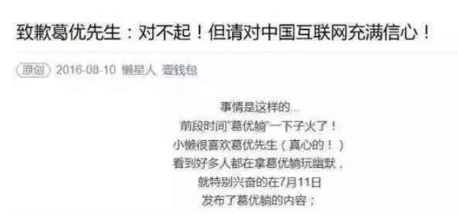 藝龍網濫用表情包版權侵權行為惹怒葛大爺