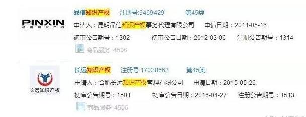 原諒我無知，“商標”居然是商標