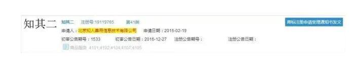 原諒我無知，“商標”居然是商標