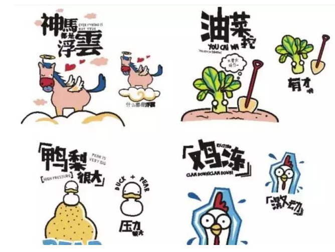 網絡流行語TOP10 , 商標竟然全被“搶注”啦!