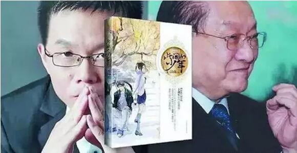 金庸狀告江南，那些年你看的同人文都涉及版權糾紛