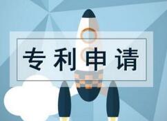 如何申請專利產品，需要什么