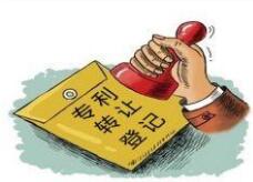 專利許可合同首次費用如何確定?