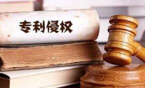專利侵權(quán)如何賠償?