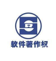 軟件著作權申請流程是什么?