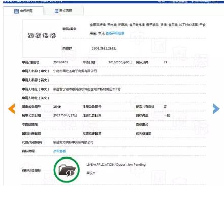 滴滴順風車事件未完，又卷入商標案