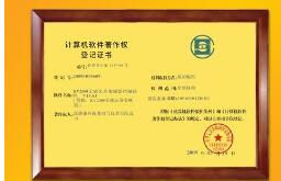計算機軟件著作權(quán)辦理流程是什么？