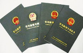 如何申請專利程序？