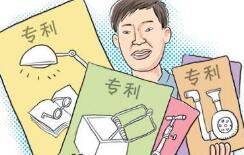 個(gè)人專利注冊(cè)流程是怎樣的