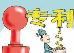 如何注冊專利