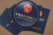 哪些專(zhuān)利可以注冊(cè)?申請(qǐng)專(zhuān)利有什么條件