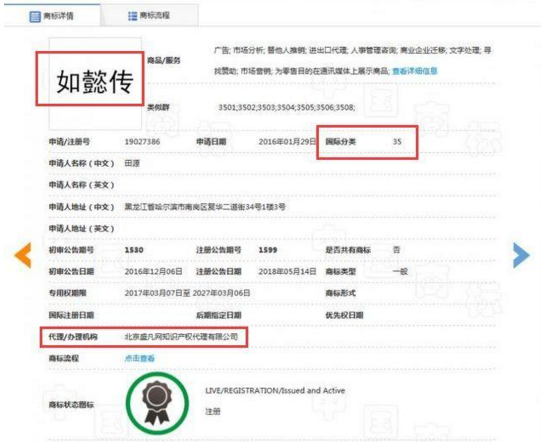 最熱電視劇延禧攻略和如懿傳播放量100億,商標(biāo)價值你敢想! 最熱電視劇延禧攻略和如懿傳播放量100億,商標(biāo)價值你敢想!