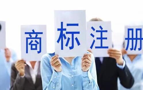 5招，提高商標(biāo)申請(qǐng)率很必要！
