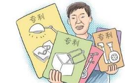 什么是專利評估報告?
