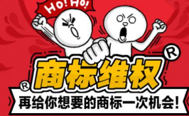 未注冊(cè)商標(biāo)被仿冒 怎么給維權(quán)