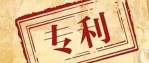 簽訂專利許可合同注意事項有哪些?