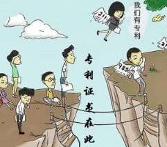 專利加分助力學生求學、升學