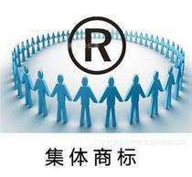 集體商標有哪些特征?
