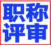 專利職稱評審加分 加分規(guī)則是如何計算？