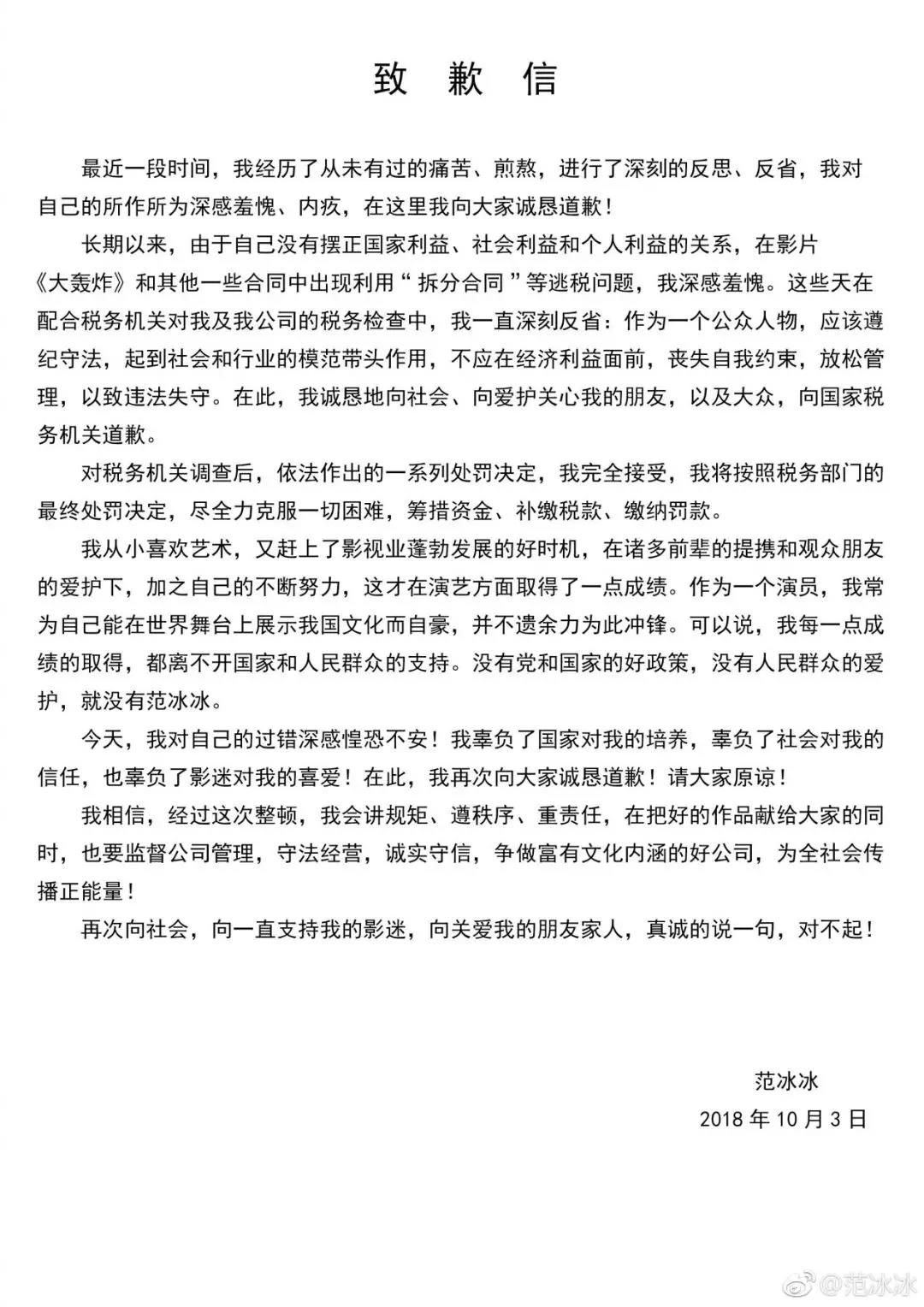 范冰冰被罰8億！其商標(biāo)價(jià)值，能占罰款幾何？