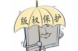 著作權法實施條例有哪些