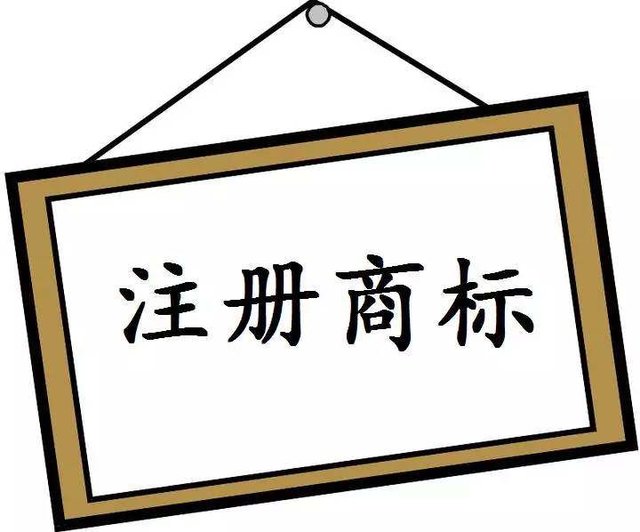 商標同日申請 應該算誰的?
