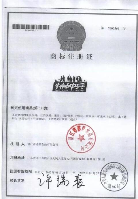 繼紅牛王老吉之后蘇薩食品商標(biāo)出問題 這次能走多遠(yuǎn)