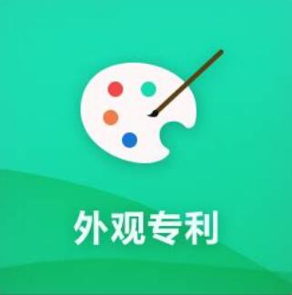 申請外觀專利，這幾點你必須知道！